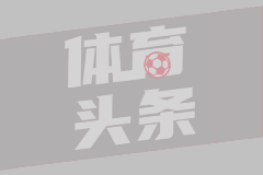 官方：AC米兰签下德国后卫奥多古，双方签约至2029年6月30日